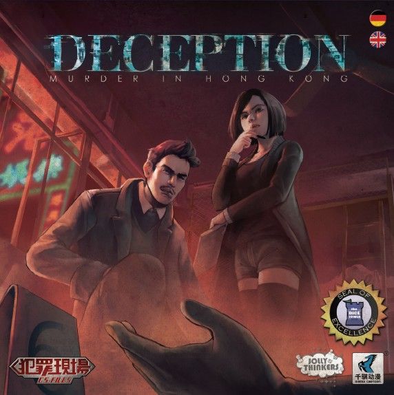 Deception: Murder in Hong Kong: Box Cover Front