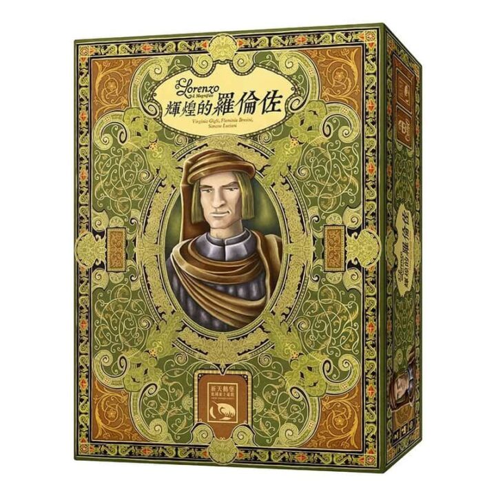 Lorenzo il Magnifico - Chinese Box - Credit: Auto520