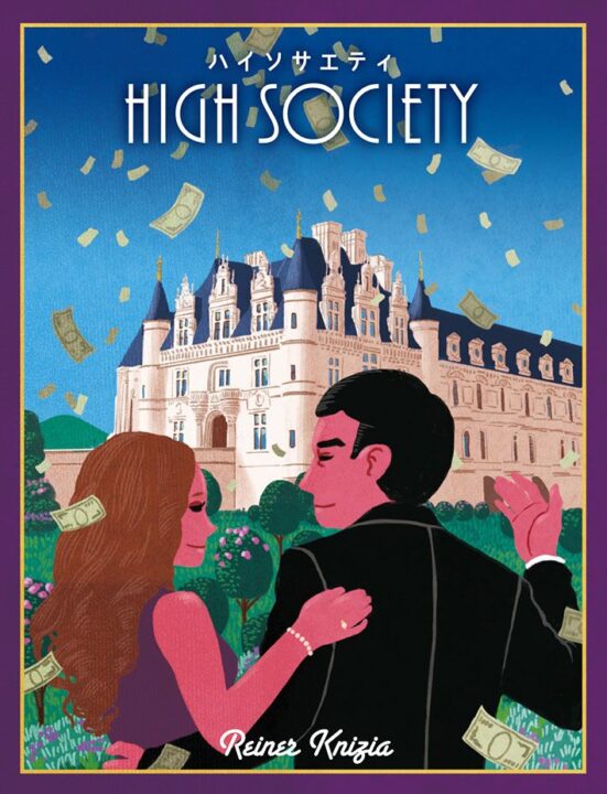 High Society - High Society, New Games Order, 2018 — front cover - Credit: W Eric Martin