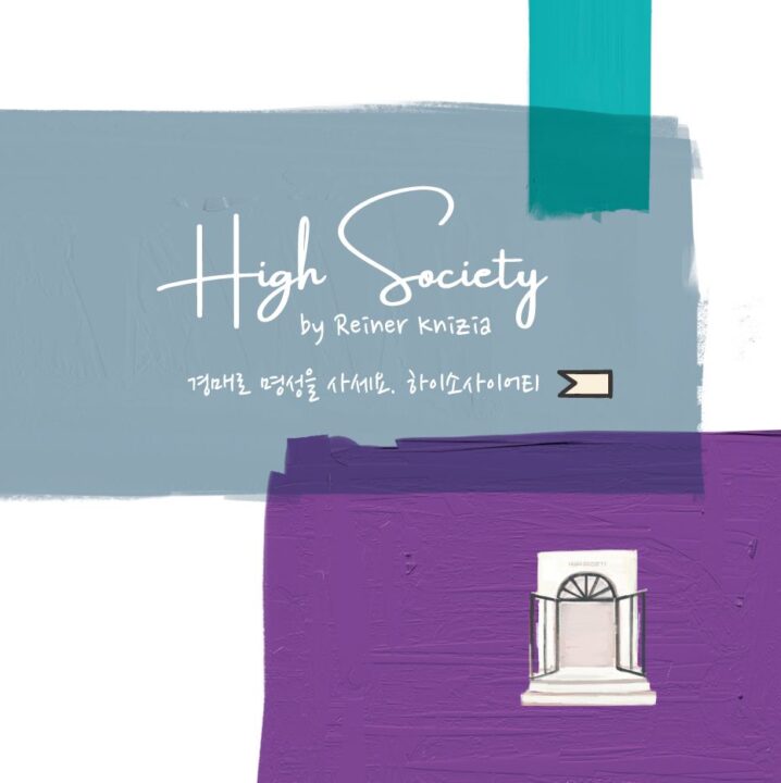 High Society - High Society / 하이 소사이어티, OPEN'N PLAY, 2018 — front cover (image provided by the publisher) - Credit: W Eric Martin