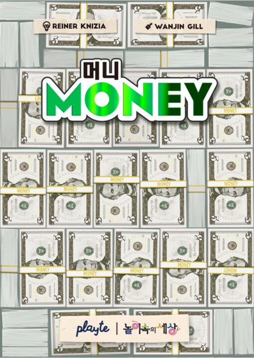 Money! - Money (머니), Playte, 2023 — front cover (image provided by the publisher) - Credit: W Eric Martin