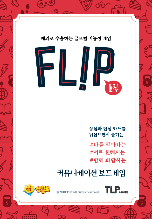 Flip: Box Cover Front