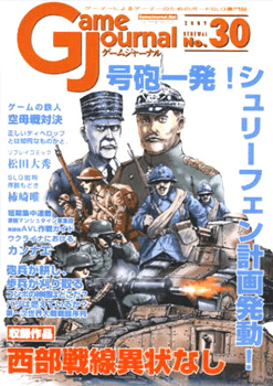 All Quiet on the Western Front: Box Cover Front