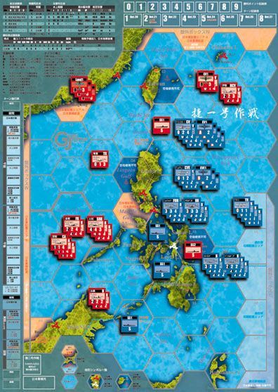 Leyte Gulf Naval Chess Game: Box Cover Front