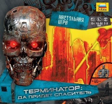Terminator Salvation: Box Cover Front